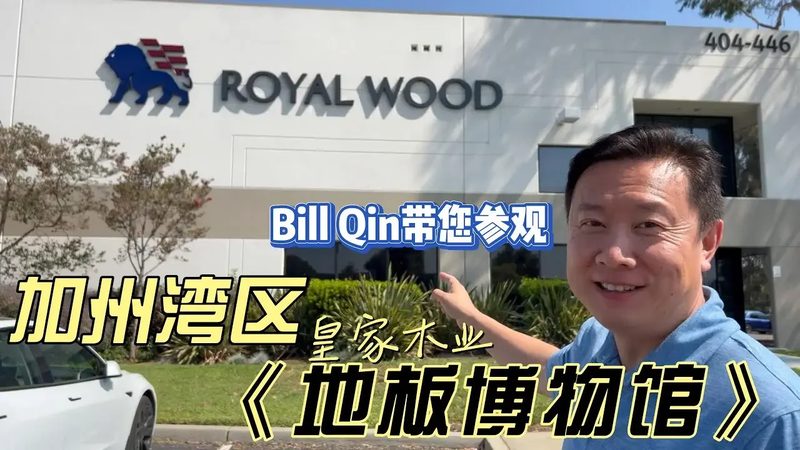 农村自建房，强化复合地板的选材之道