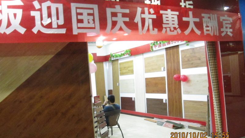 上海地板批发市场：价格与规格的底层逻辑